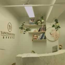 -杨丹国际美学肌研所