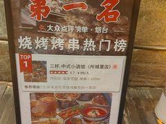 -三杯赤運·中式小酒馆(所城里店)