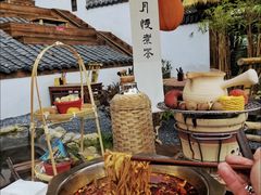 -伴山茶苑·围炉煮茶