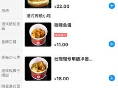 菜单-憶廟街 X 沙角邨(太古城店)