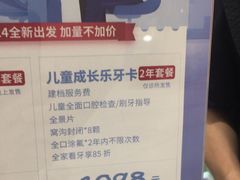 -瑞尔齿科(时代诊所)