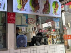 -赵元章肉骨烧(山塘街店)
