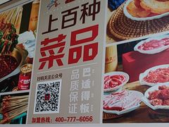 -李记称盘牛杂串串(广厦店)