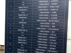 -天通苑北-P+R停车场