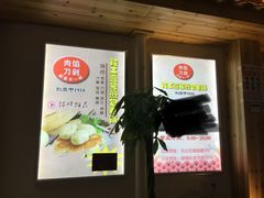 -老巷口川味火锅