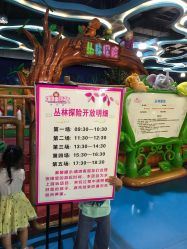 -维佳童话镇演出现场(徐东店)