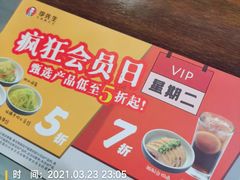 -李先生牛肉面大王(大兴枣园店)