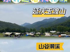 -玉渡山自然风景区