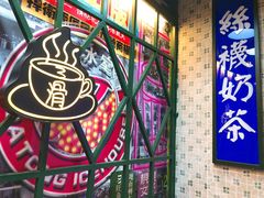 -大通冰室(荣基店)