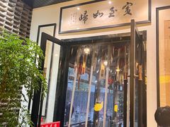 -健眺小海鲜(临海后山店)