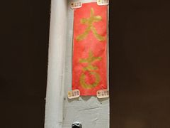 -小团圆糖水铺(襄阳南路店)