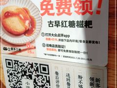 -小满手工粉(上海文峰广场店)