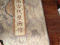 -洛阳古墓博物馆