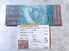 -百美汇影城(LUXE嘉里中心店)