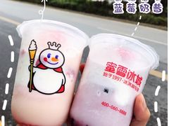 -蜜雪冰城(金地店)