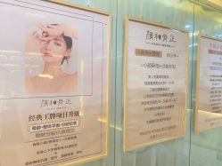-颜和骨正·明哲式骨相美学整骨