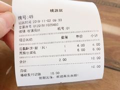 账单-桃源居(蠡园店)