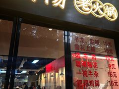 -阳阳老火锅(小南门店)