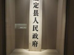 -嘉定博物馆