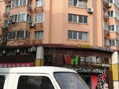 -多维你的酒店(台东步行街利津路店)