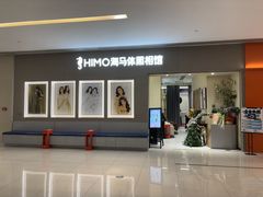 -海马体照相馆(佛山岭南站店)