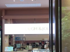 -Dough&Joe团憩(瑞虹天地月亮湾店)