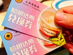 -大渔铁板烧(东城店)