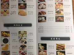 菜单-太仓珀丽酒店-粤季餐厅