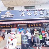 #中午吃啥