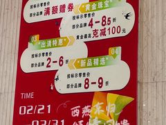 -燕莎友谊商城(金源店)