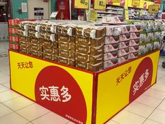 -华润万家(凯德和平广场店)