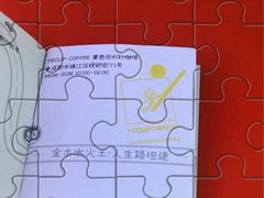 -YECLIP COFFEE黄色回形针咖啡