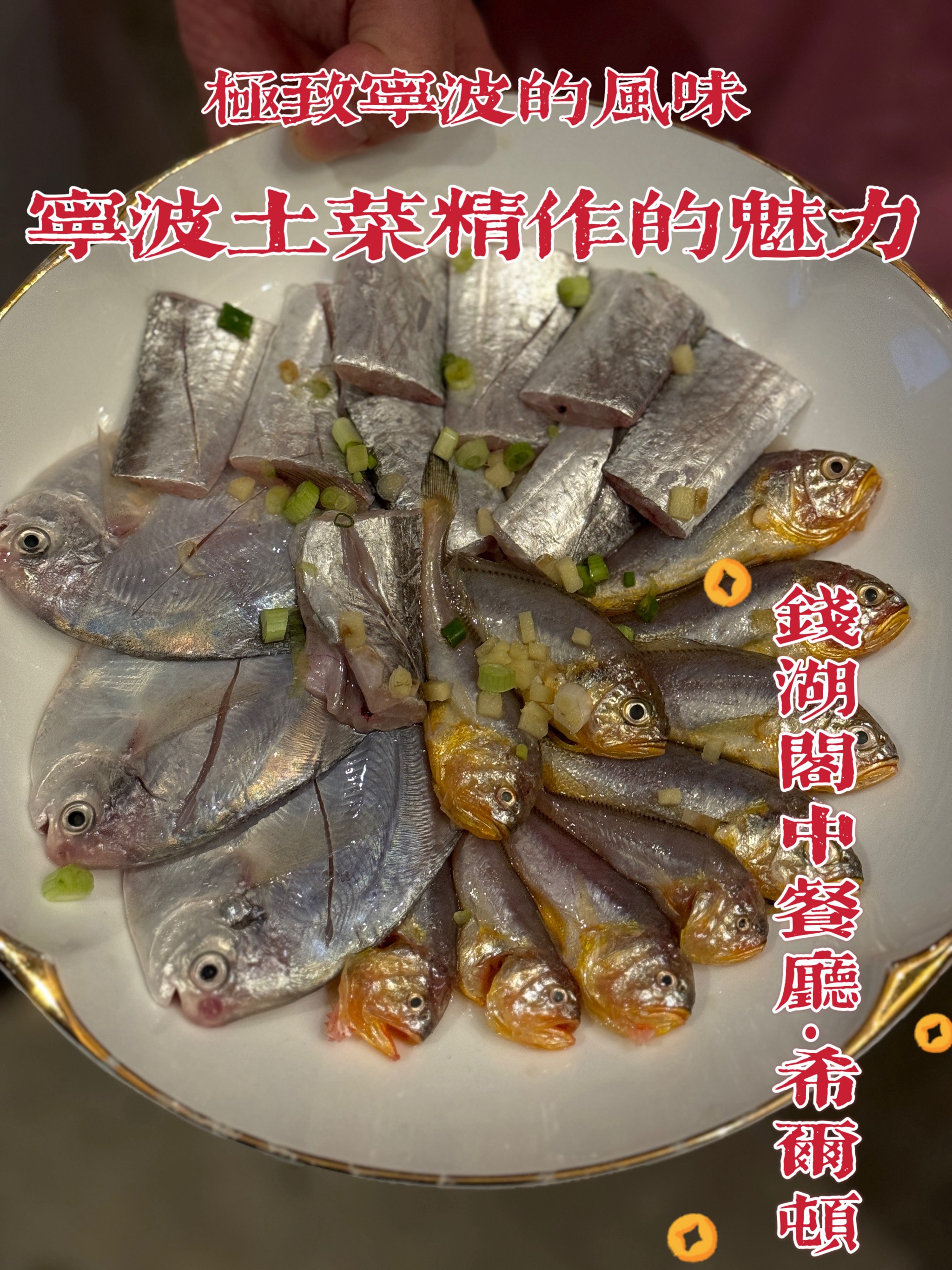 潍扬风味土菜图片