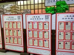 -博爱堂(开阳路店)