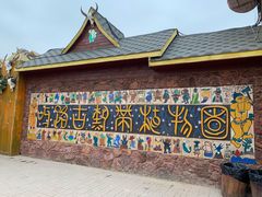 -呀路古热带植物园