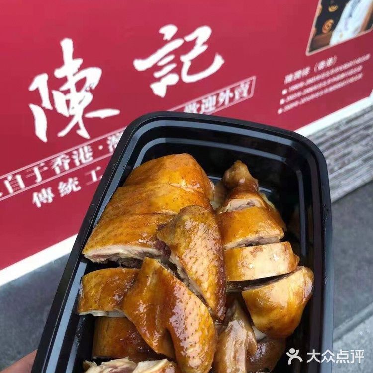寻觅美食陈记湾仔烧腊王之行