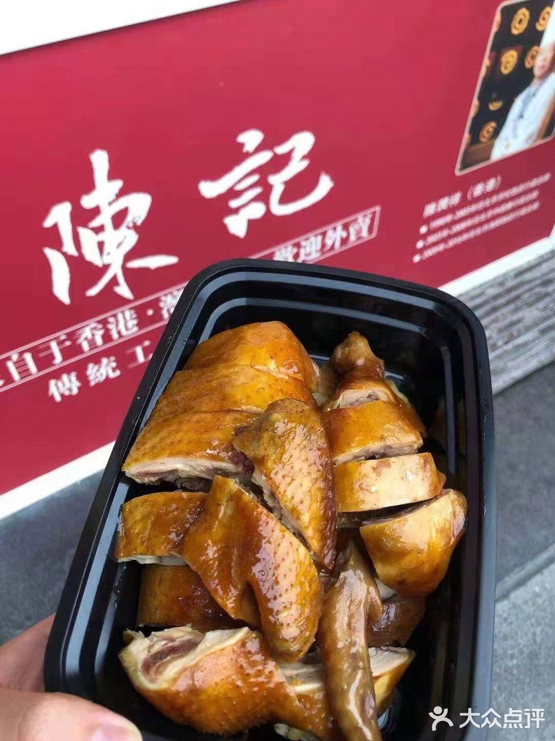 寻觅美食陈记湾仔烧腊王之行
