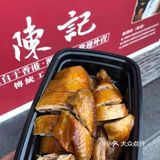 寻觅美食陈记湾仔烧腊王之行