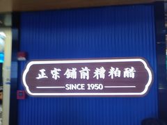 -濠七糟粕醋·椰子鸡火锅(上海首店)