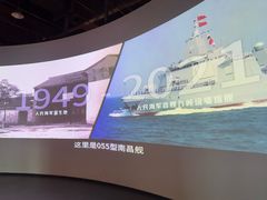 -中国人民解放军海军博物馆