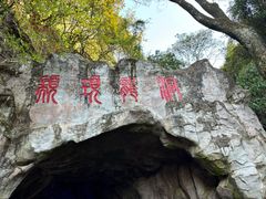 -颛顼龙洞旅游景区