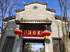 -黄龙溪古镇