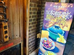 -熠盛·本帮菜Bistro(永嘉路店)