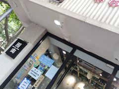 门面-囿面传统制面馆(中央路店)