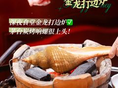 -金龙·打边炉(武进路店)