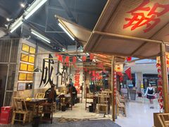 -牛签签串串香(IFS店)