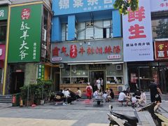-清真高老大牛排胡辣汤(嵩山路总店)