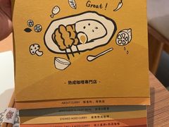 -CURRY YA 熟成咖哩專門店(深圳湾万象城店)