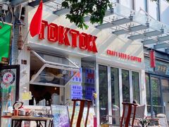 -TOKTOK精酿啤酒·咖啡(荔枝湾店)