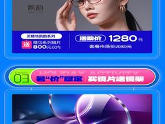 -精功眼镜(乐东店)